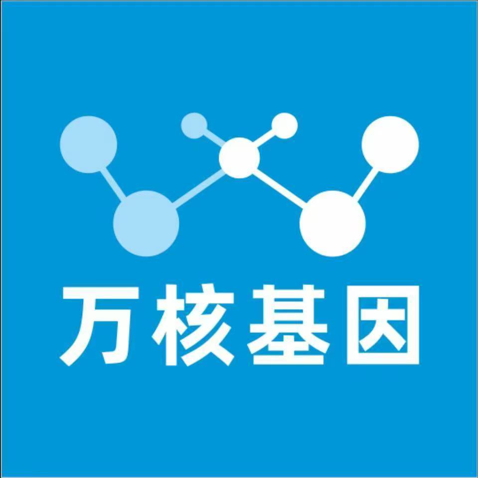 葫芦岛兴城万核基因检测咨询中心